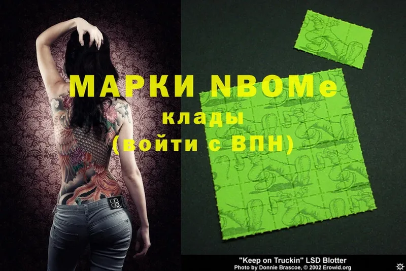 Марки N-bome 1500мкг  KRAKEN tor  Зима 